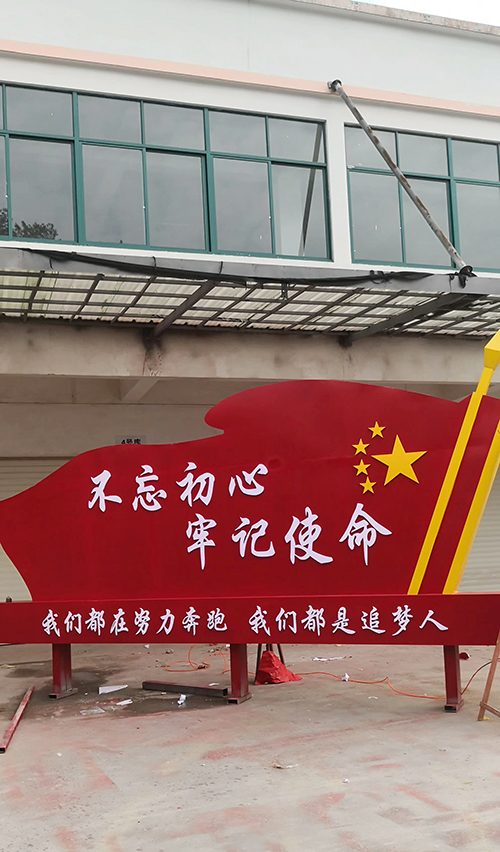 運(yùn)往南陽黨建大型標(biāo)識(shí)標(biāo)牌已裝車