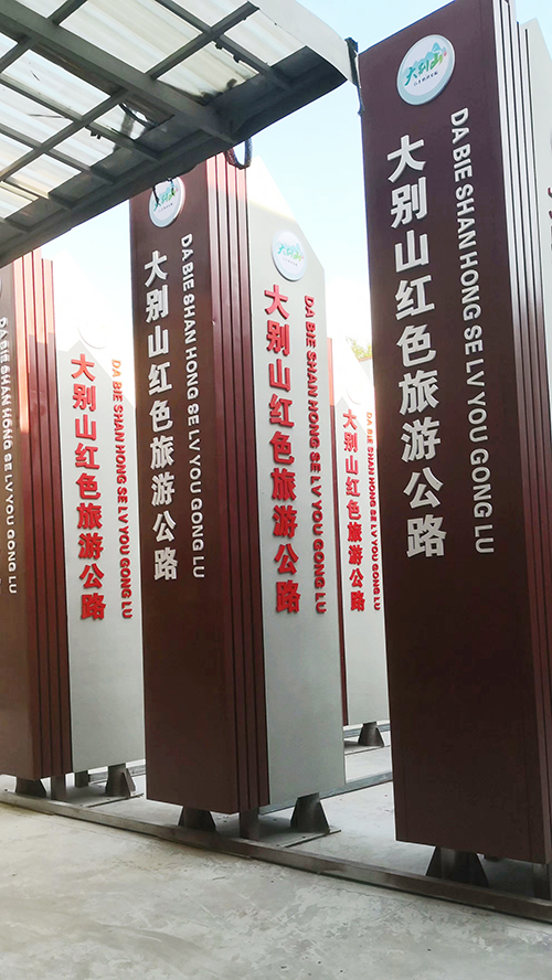 湖北旅游標(biāo)識(shí)標(biāo)牌完美收工